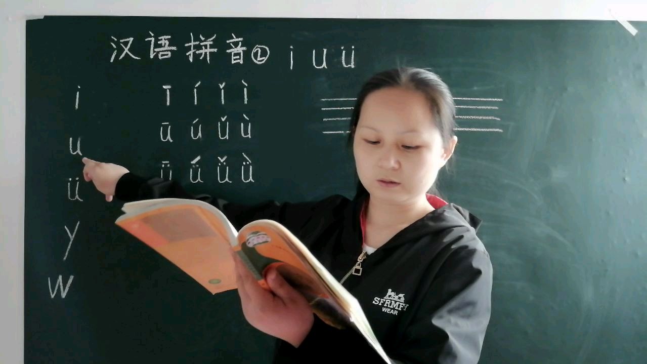 [图]一年级语文汉语拼音字母单韵母i一u一ü发音认识与学习