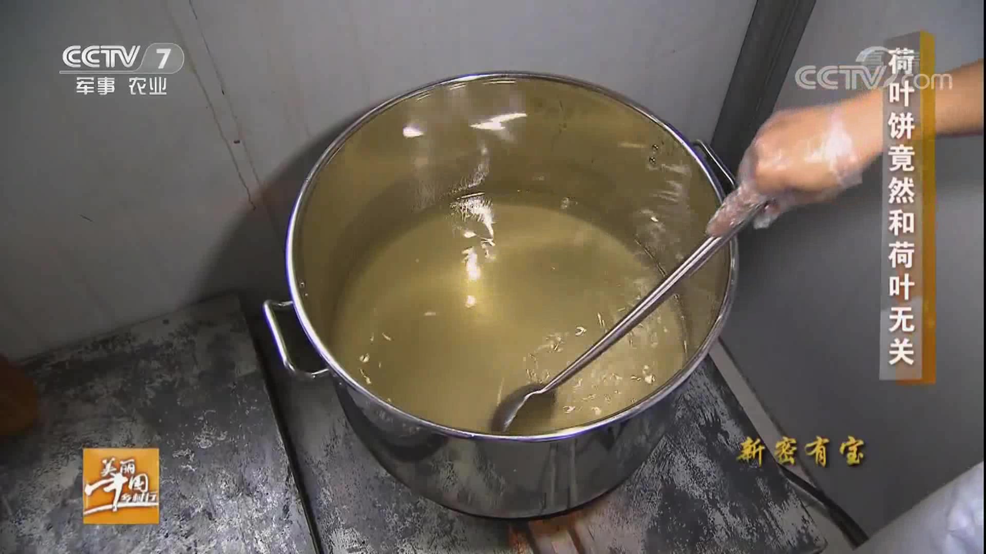 美丽乡村中国行:美味的“荷叶饼”,里面居然有30多层!