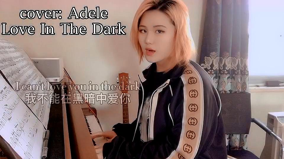 [图]一首《Love In The Dark》王贞心演唱