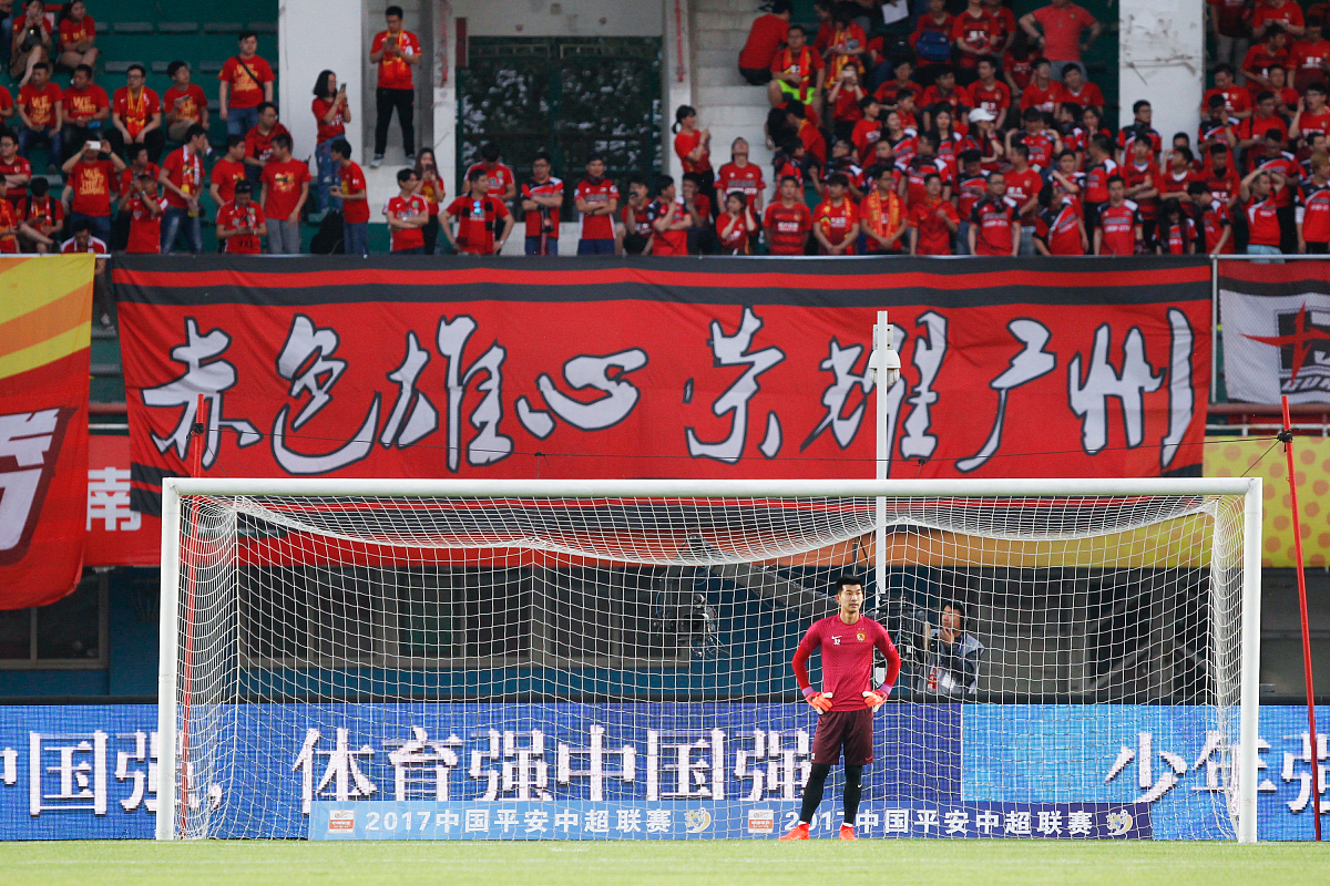 广州恒大<strong>淘宝</strong>球迷.***_***