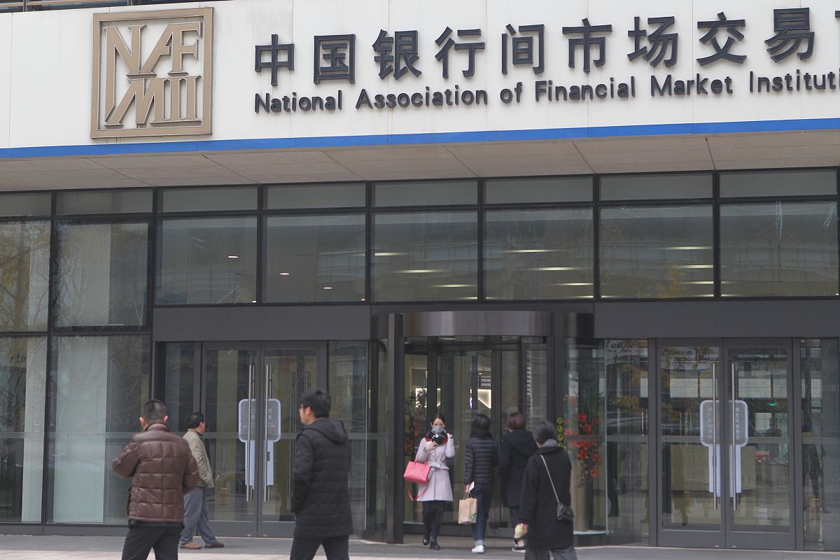 中国银行间市场交易商协会