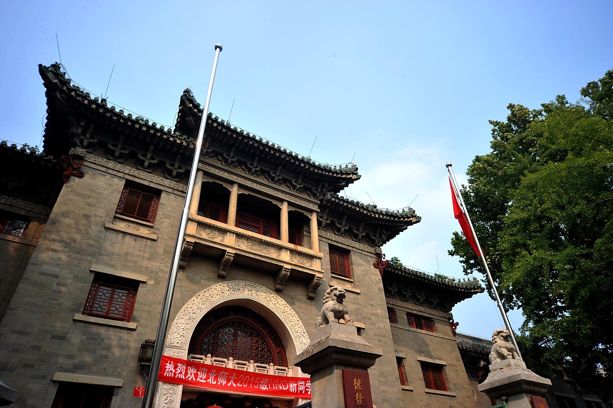 ***_***北京辅仁大学本部旧址位于北京定阜街路北.辅仁大学建于1925年