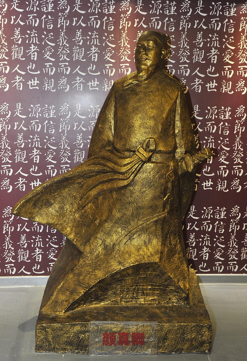 ***_***2016年7月23日,福建厦门,古龙酱文化园内,书法大家颜真卿是盐