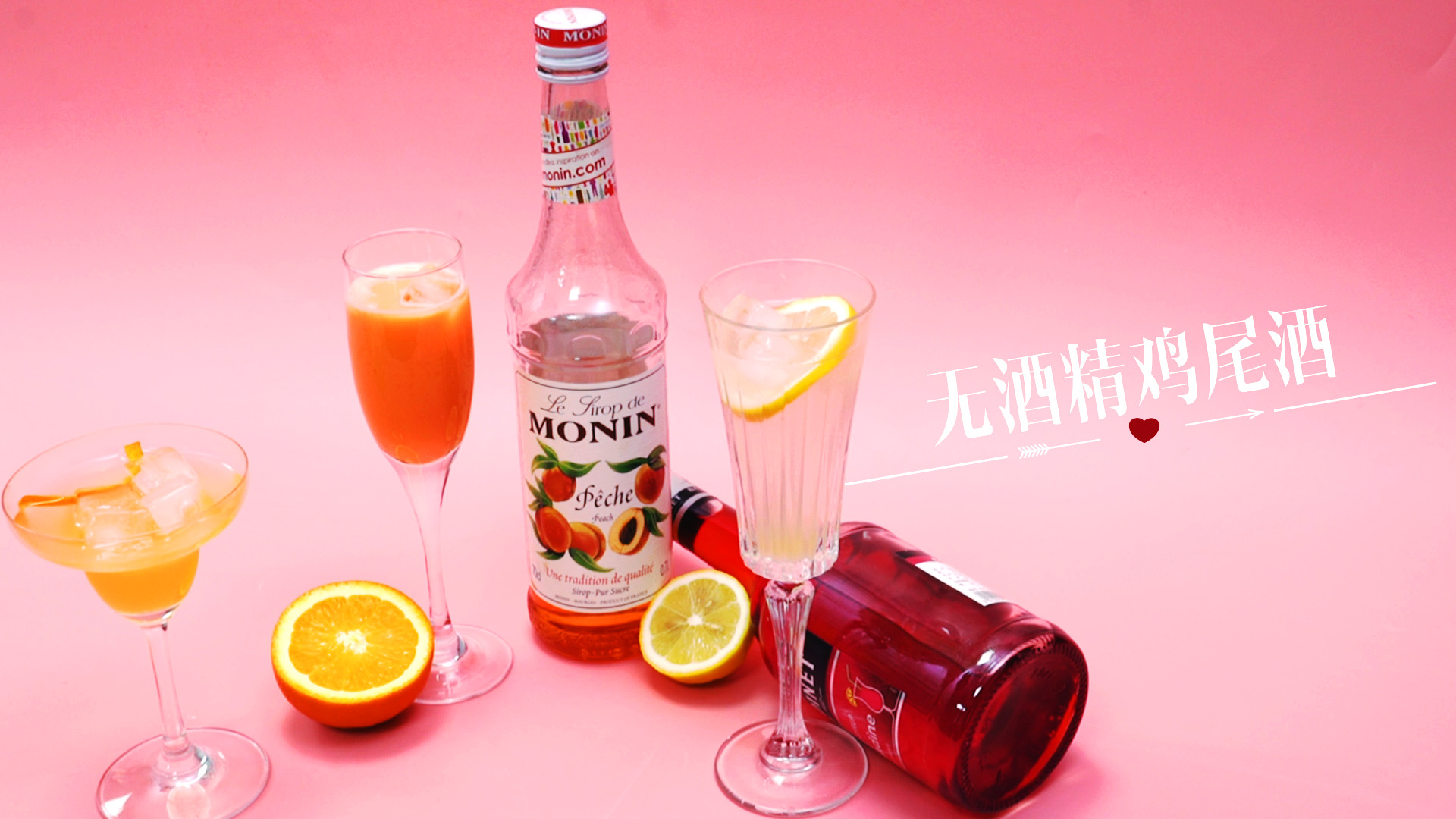 这是为酒品差/一杯倒的过年单身狗们特调的鸡尾酒