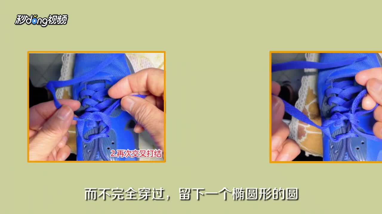 抖音四叶草鞋带怎么系 四叶草鞋带系法图片