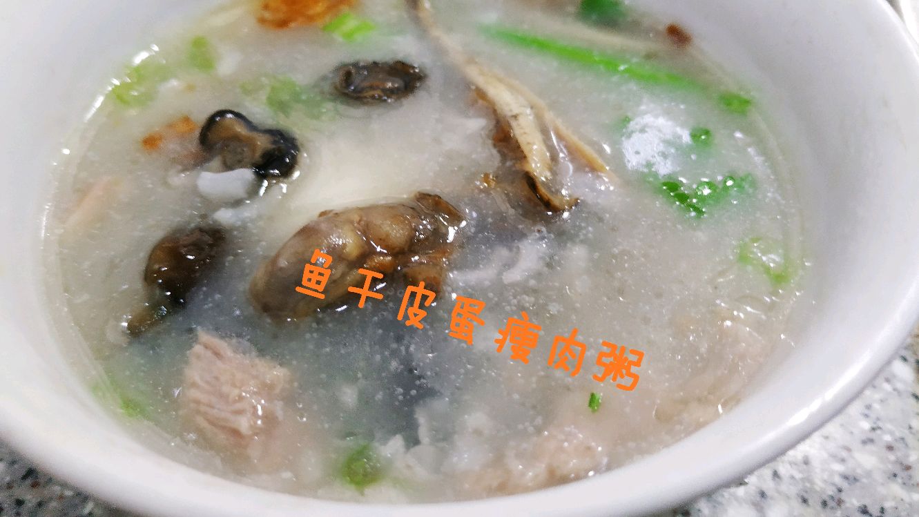 鱼干皮蛋瘦肉粥,加了蚝干墨鱼干小鱼干,汤头特别的鲜甜