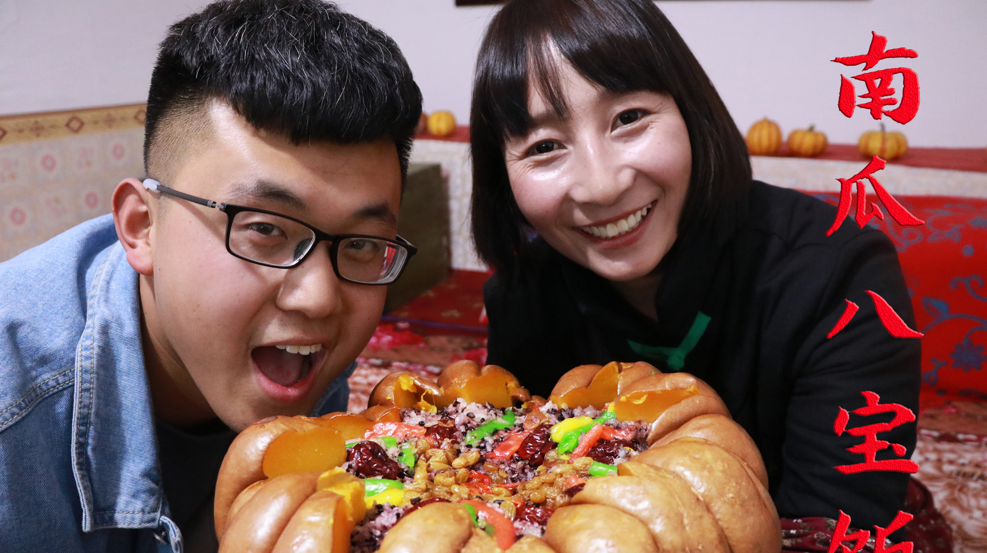 酒席上的南瓜八宝饭大家抢着吃，其实两步就完成，比蒸馒头还简单