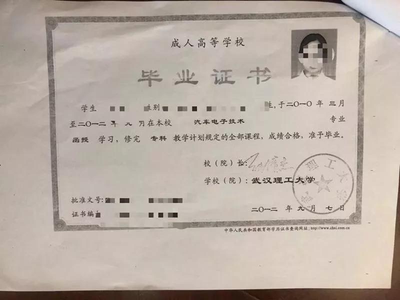毕业证样本武汉江汉大学 baijiahao.baidu.com