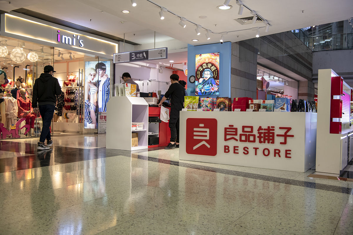 2019年12月24日,广州正佳广场,良品铺子专卖店.