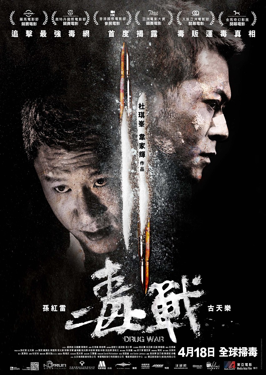 白夜追凶在线观看免费