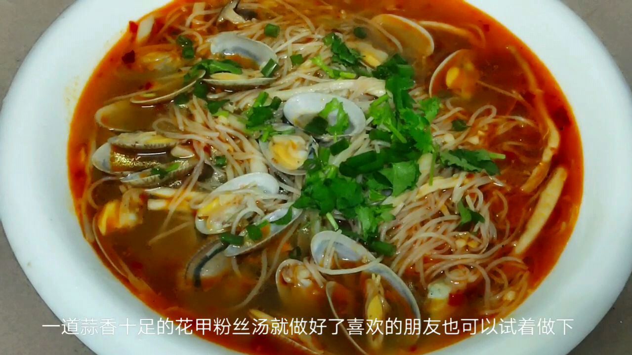 花甲粉的家常做法,不用锡纸也能做出餐馆的味道!