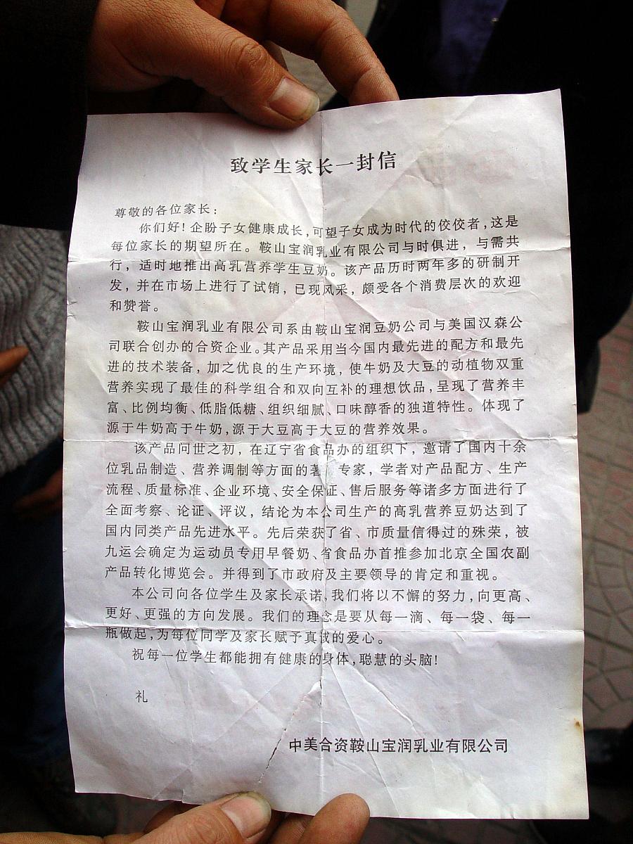 作为学生党员写一份对孟祥辰同志和柳蕴珈通知的批评