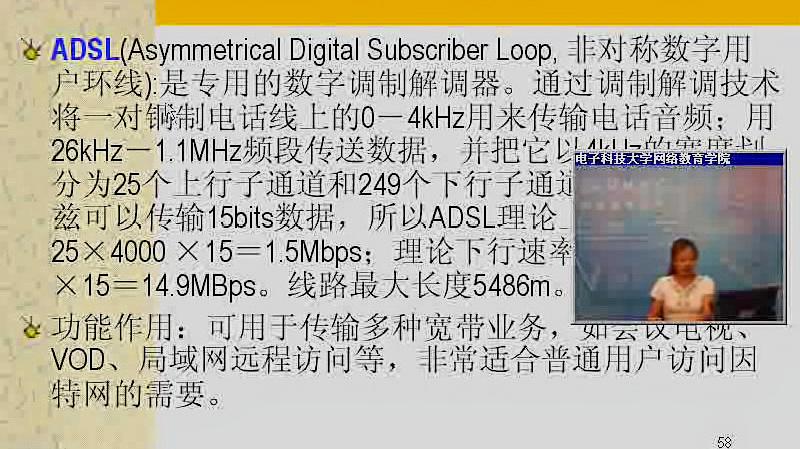 [图]电子商务技术基础12