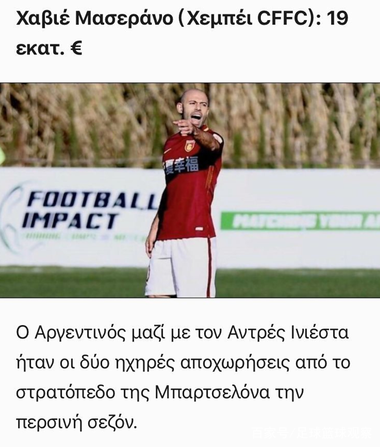 3名中超球员进球员年薪榜前10:2名上港外援 1