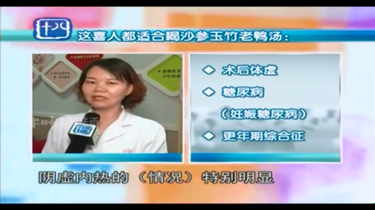健康厨房:沙参玉竹老鸭汤的做法!哪类人群使用效果较好呢?