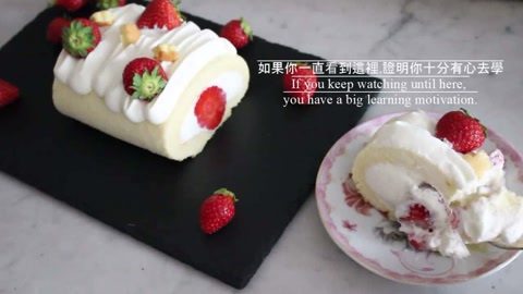 超级详细的草莓蛋糕卷制作方法