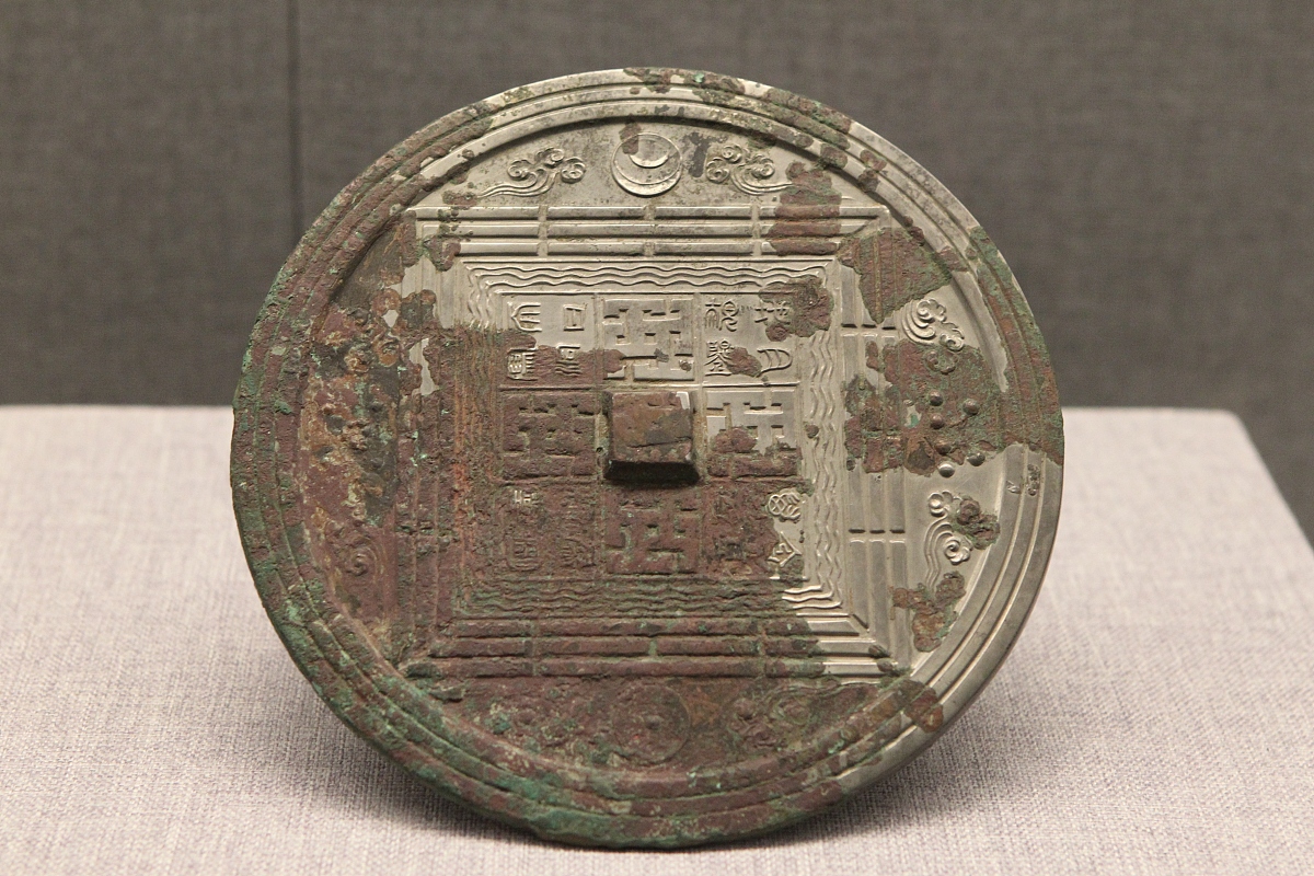 唐宋时期神龙在天镂空花钱的价格