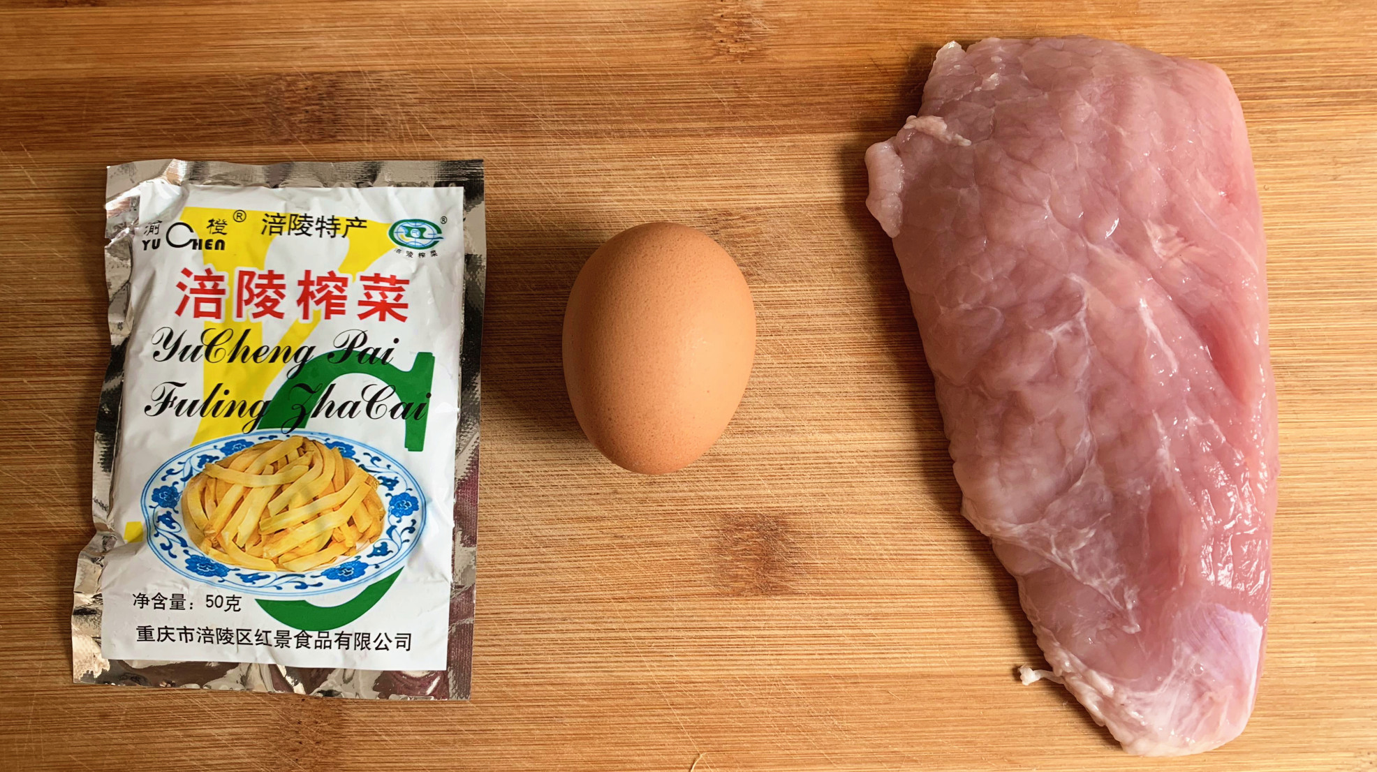 拜托,我不是吃不起涪陵榨菜,茶叶蛋,我是吃不起猪肉呀