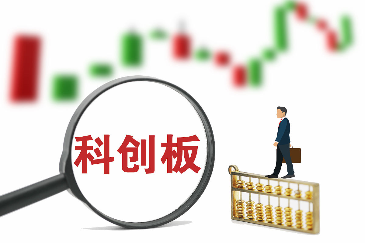 商业配图:科创板