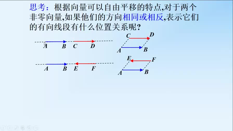 [图]平面向量基本概念