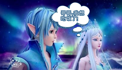 叶罗丽小剧场:王默有闺蜜,冰公主很开心,而水王子却图片