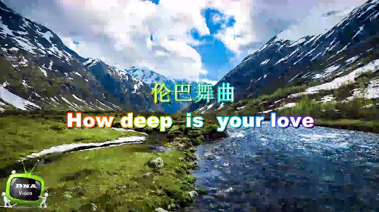 [图]每日一曲:伦巴舞曲《How deep is your love》