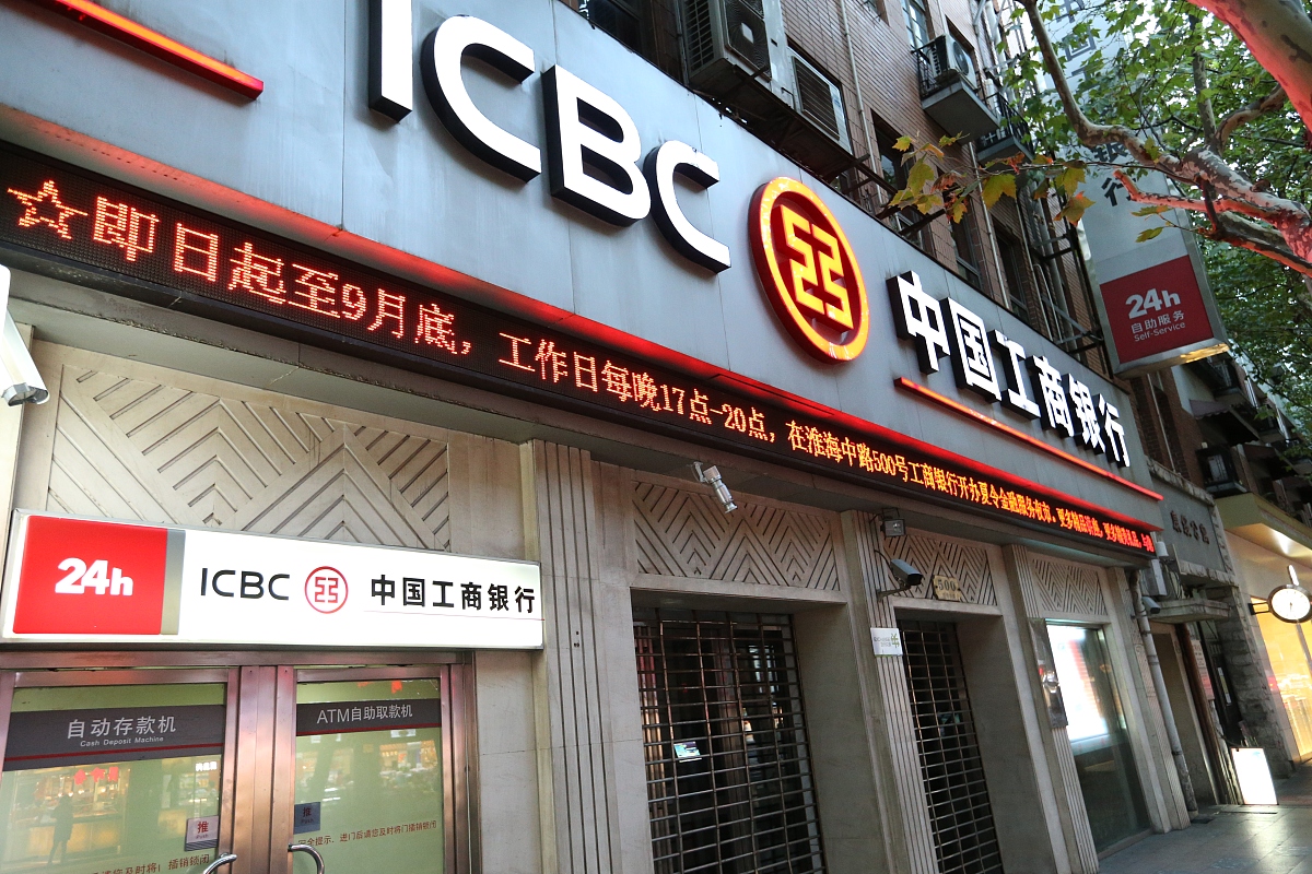 2016年8月14日,上海,在淮海路走过的小伙伴会发现工商银行淮海中路第