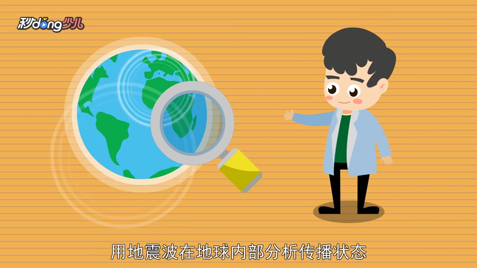 地球的内部结构竟像一个熟鸡蛋