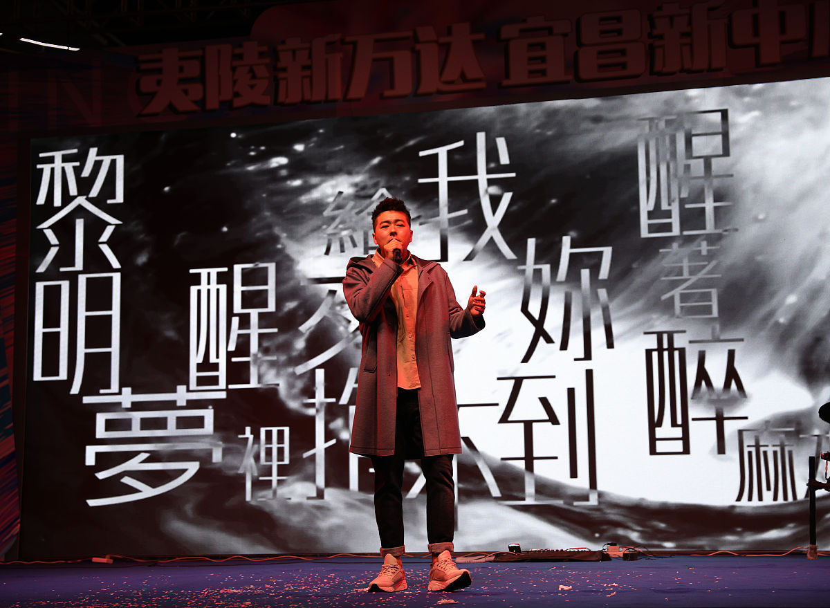无名之辈 - 中文流行音乐，致敬追梦人