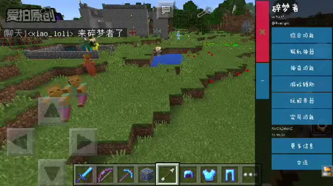 我的世界开挂教程