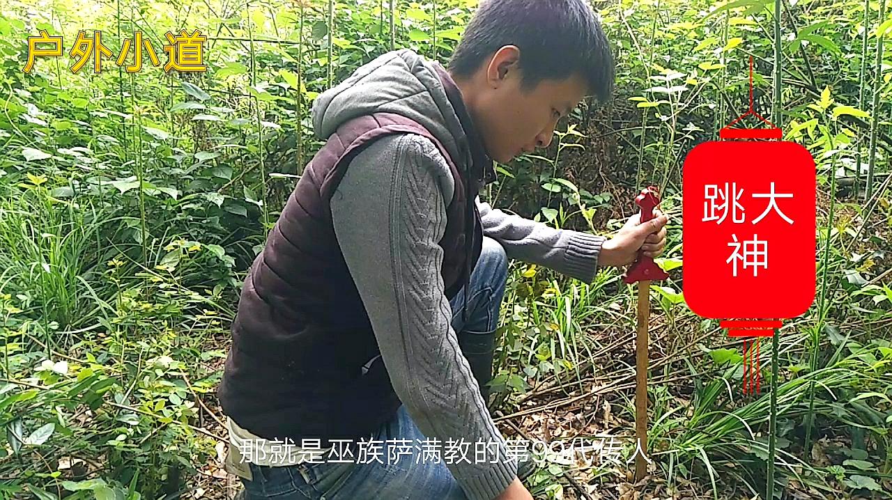 [图]民间《跳大神》原来这么简单,小伙亲自试验看看到底能不能请到神