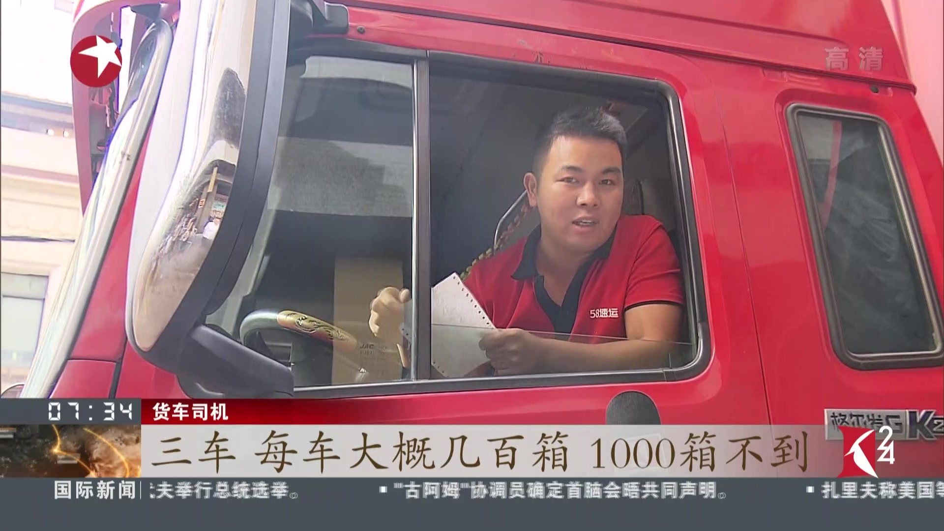 上海:小长假月饼热销 杏花楼门口大排长龙