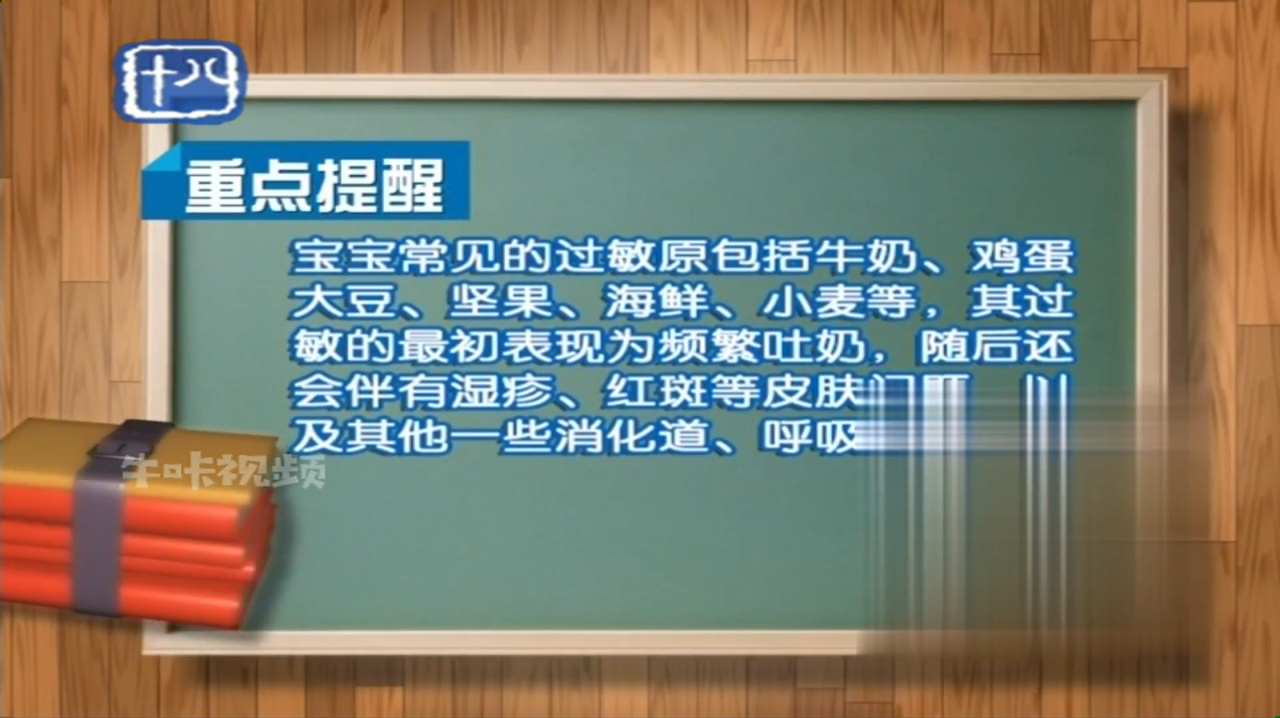 宝宝常见的过敏原包括哪些,过敏是的反应有哪些?怎么预防治疗