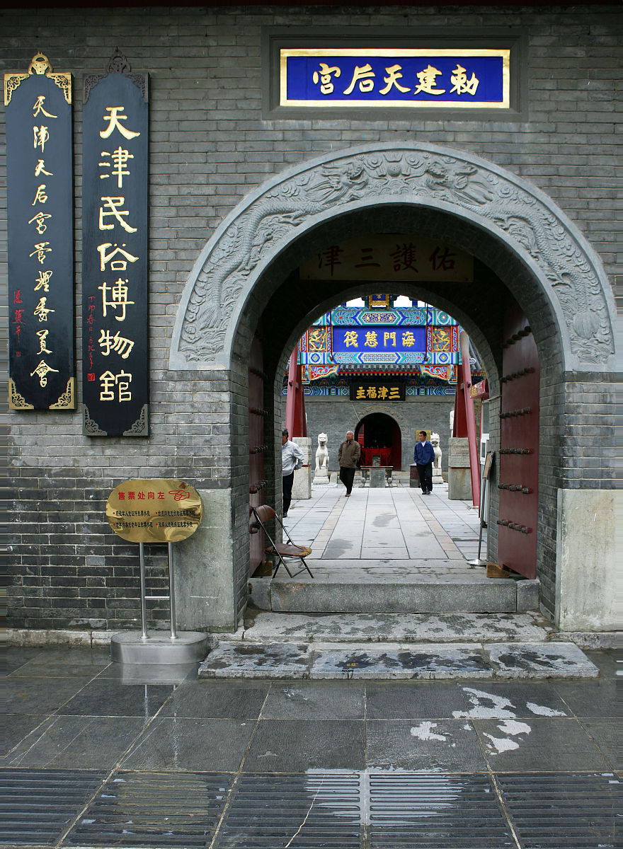 天津有什么好玩的地方