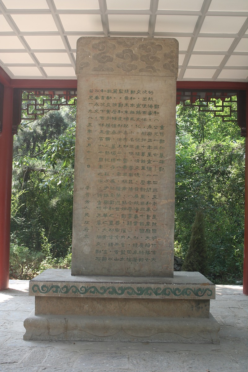 2007年08月28日,中国南京,南京郑和之墓