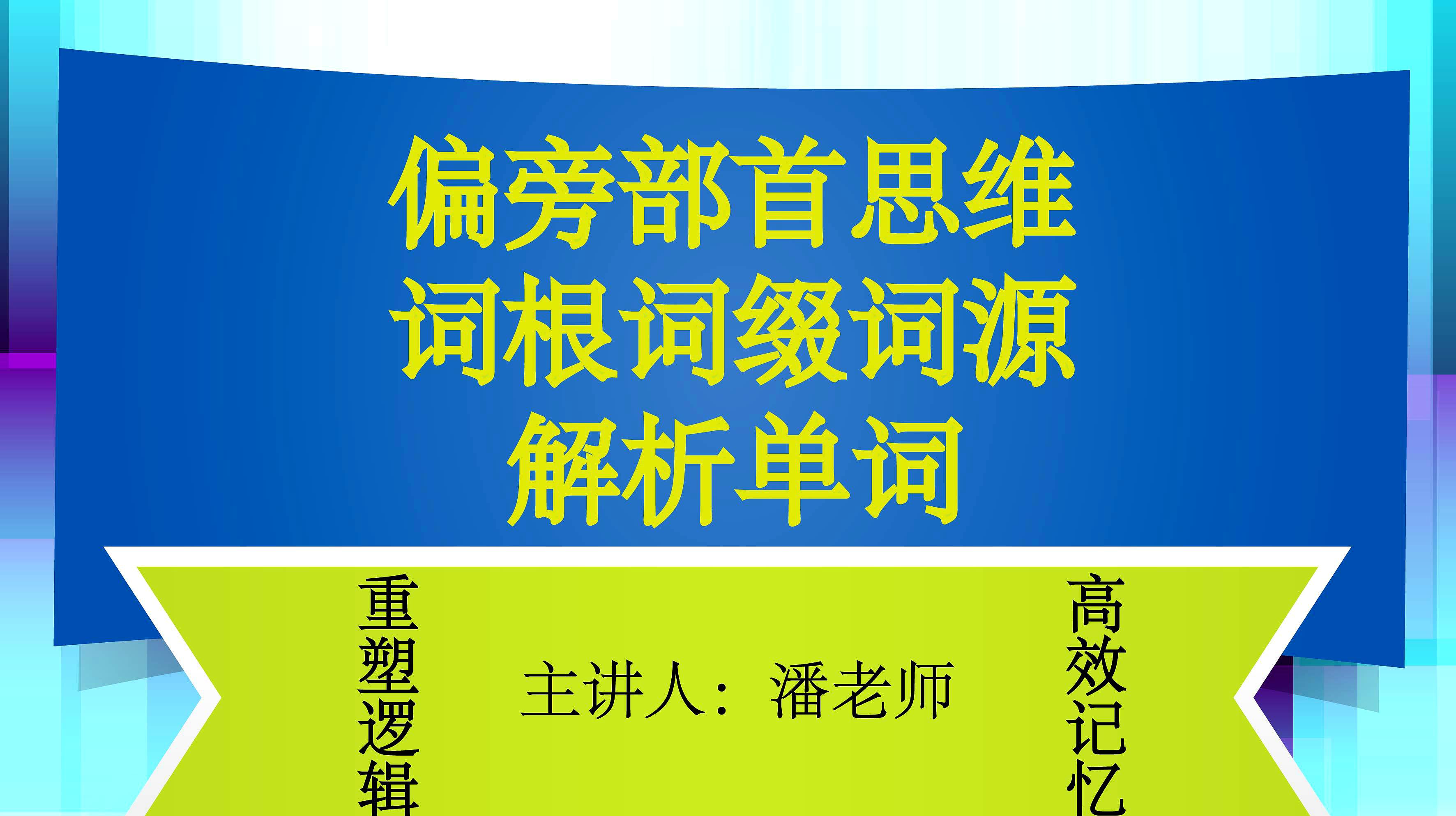 [图]大学英语四六级考研词汇速记:fruit相关单词逻辑