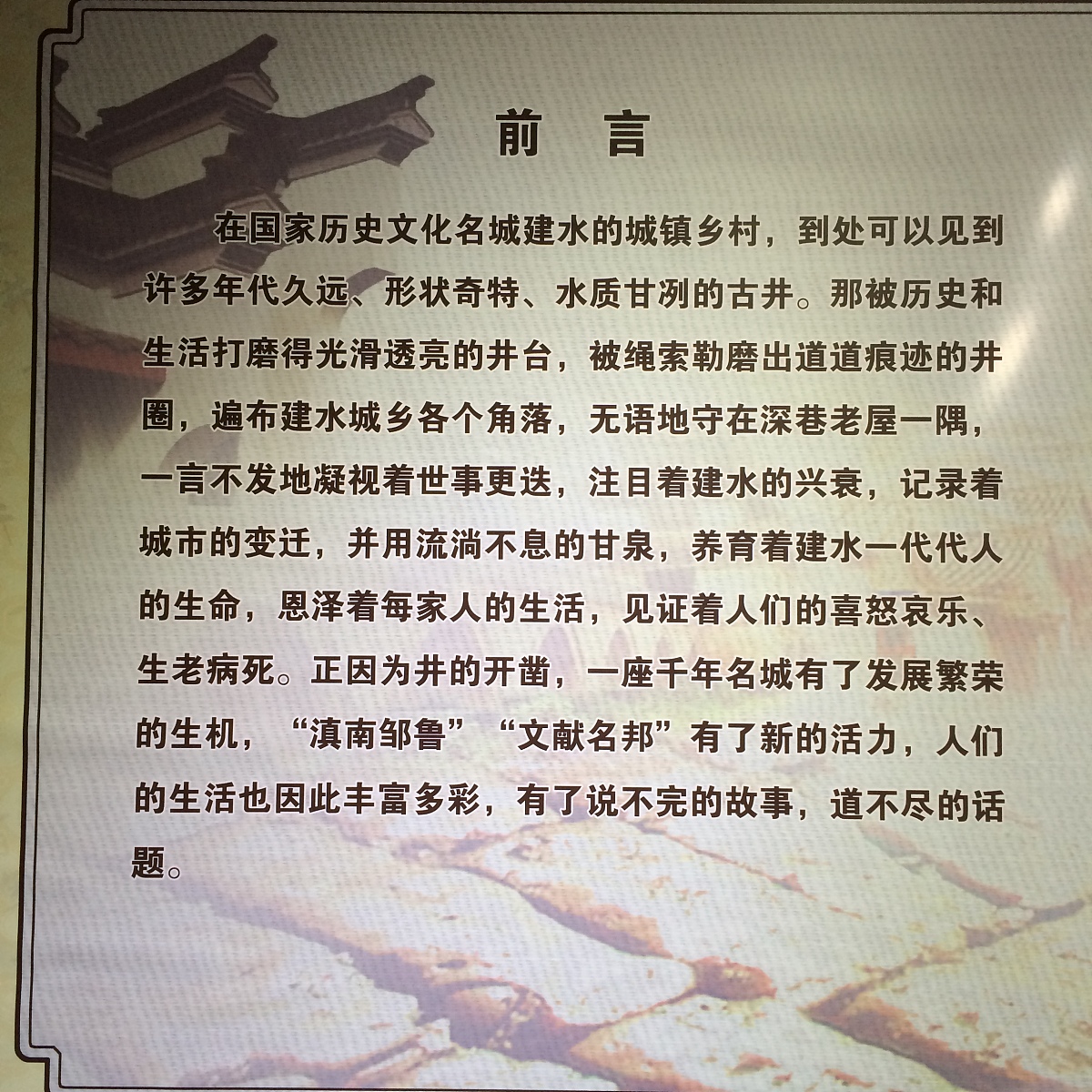 如何修改前言？我的前言需要帮助！