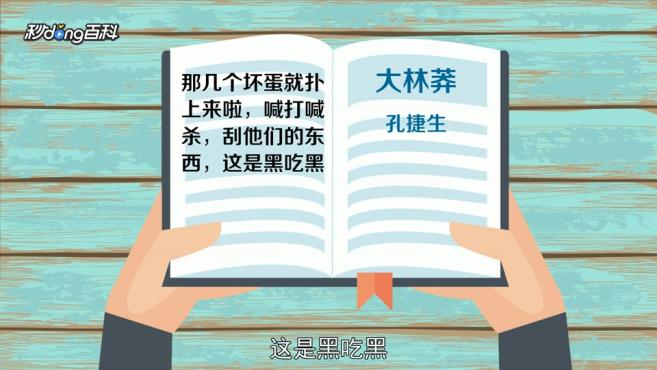 [图]黑吃黑:非法活动中的一方用威协、武力等强制手段来欺压另一方