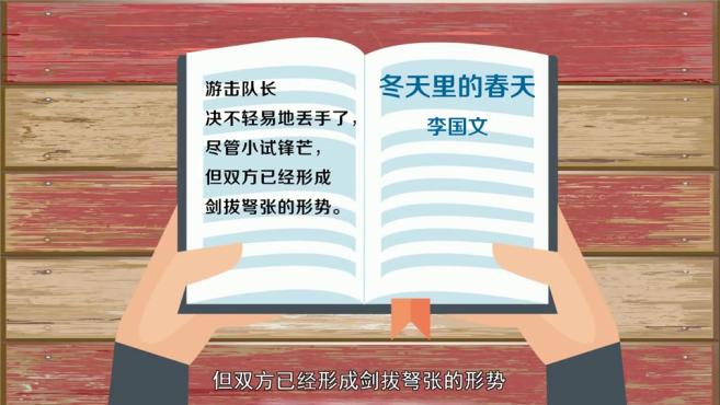 [图]「秒懂百科」一分钟了解小试锋芒