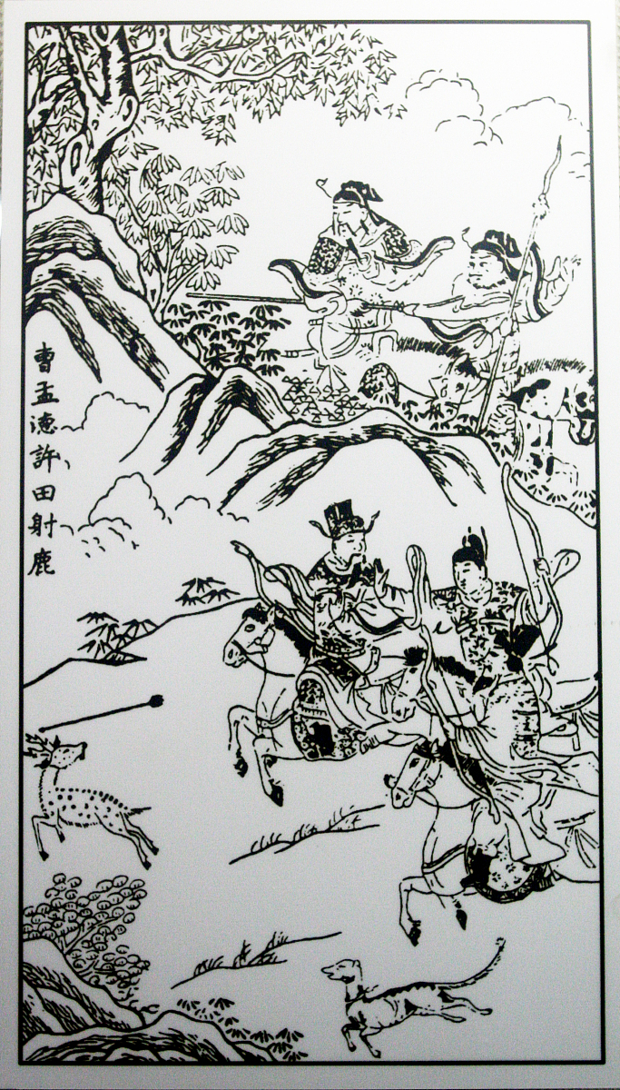 《三国演义》读书报告:英雄事迹,权谋斗争 《三国演义》读书报告:英雄事迹,权谋斗争