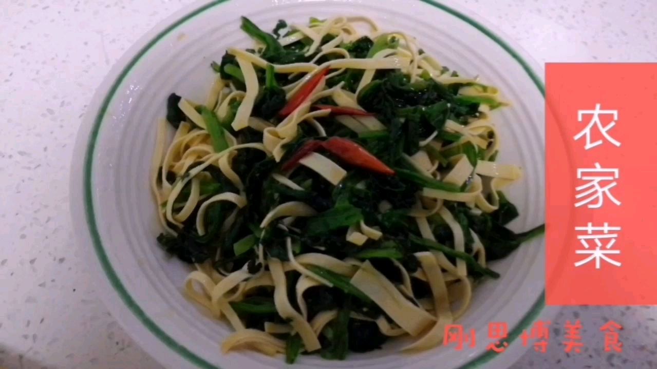 农家菜菠菜凉拌豆腐皮,操作简单,色鲜味美