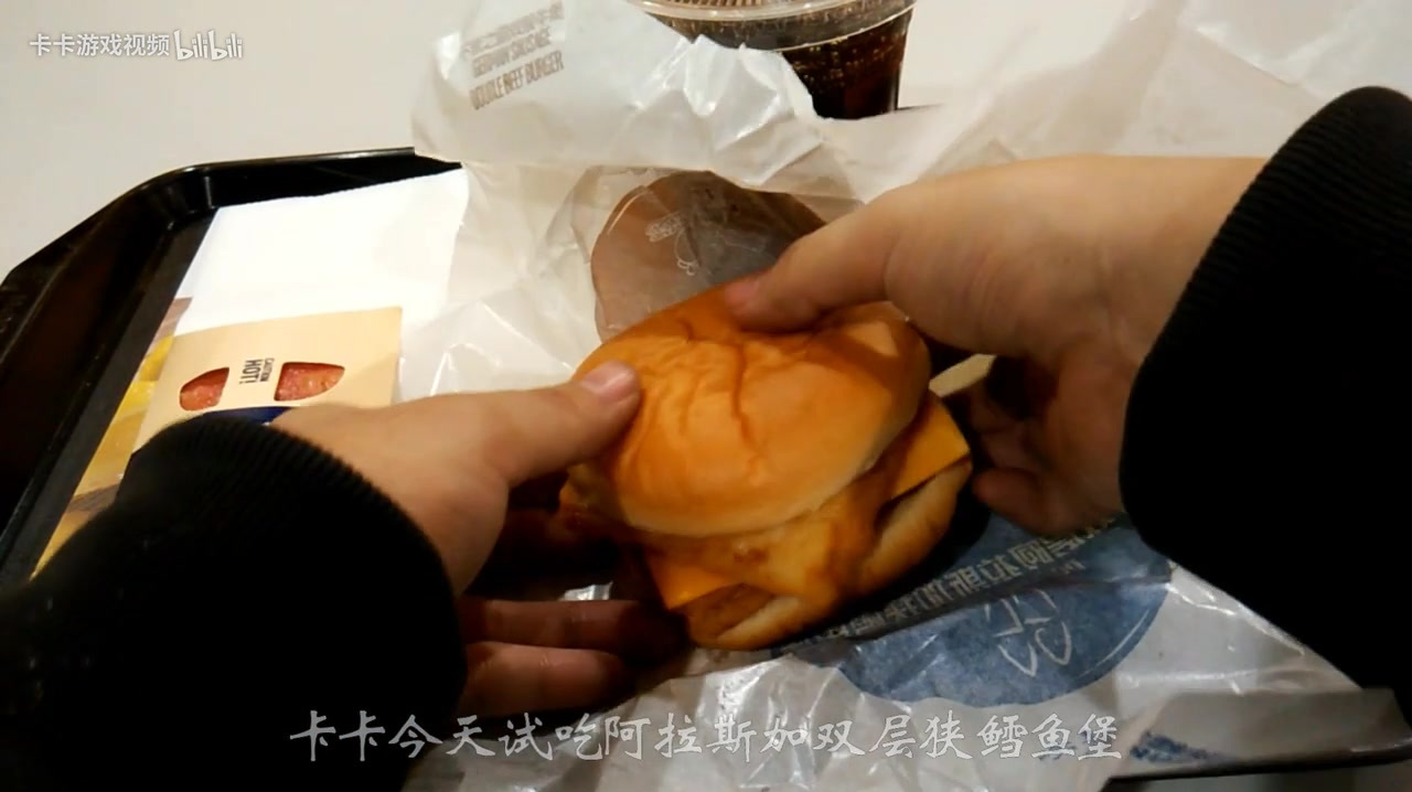 阿拉斯加双层狭鳕鱼堡试吃测评