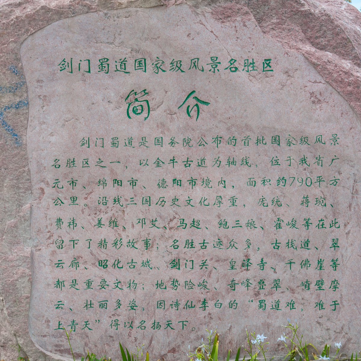 双古路地名含义解析：历史与地理的交汇