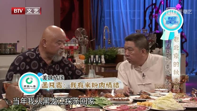 李琦上演“一肉三吃”,勾起孟凡贵米粉肉的回忆,好温暖!