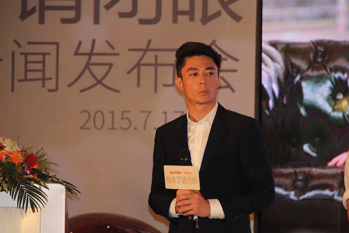 2015年7月17日,北京,悬疑推理言情大剧《他来了,请闭眼》举行新闻发布