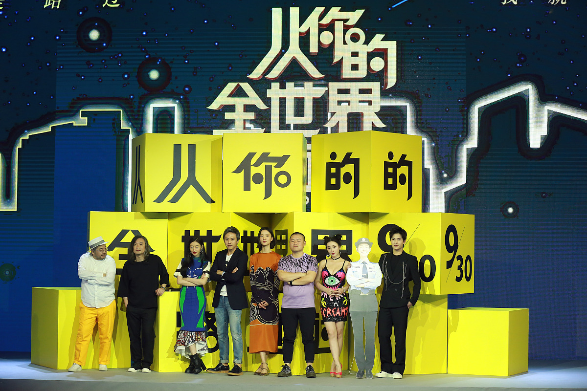 2016年8月8日,北京,电影《从你的全世界路过》举行发布会.***_***杨洋