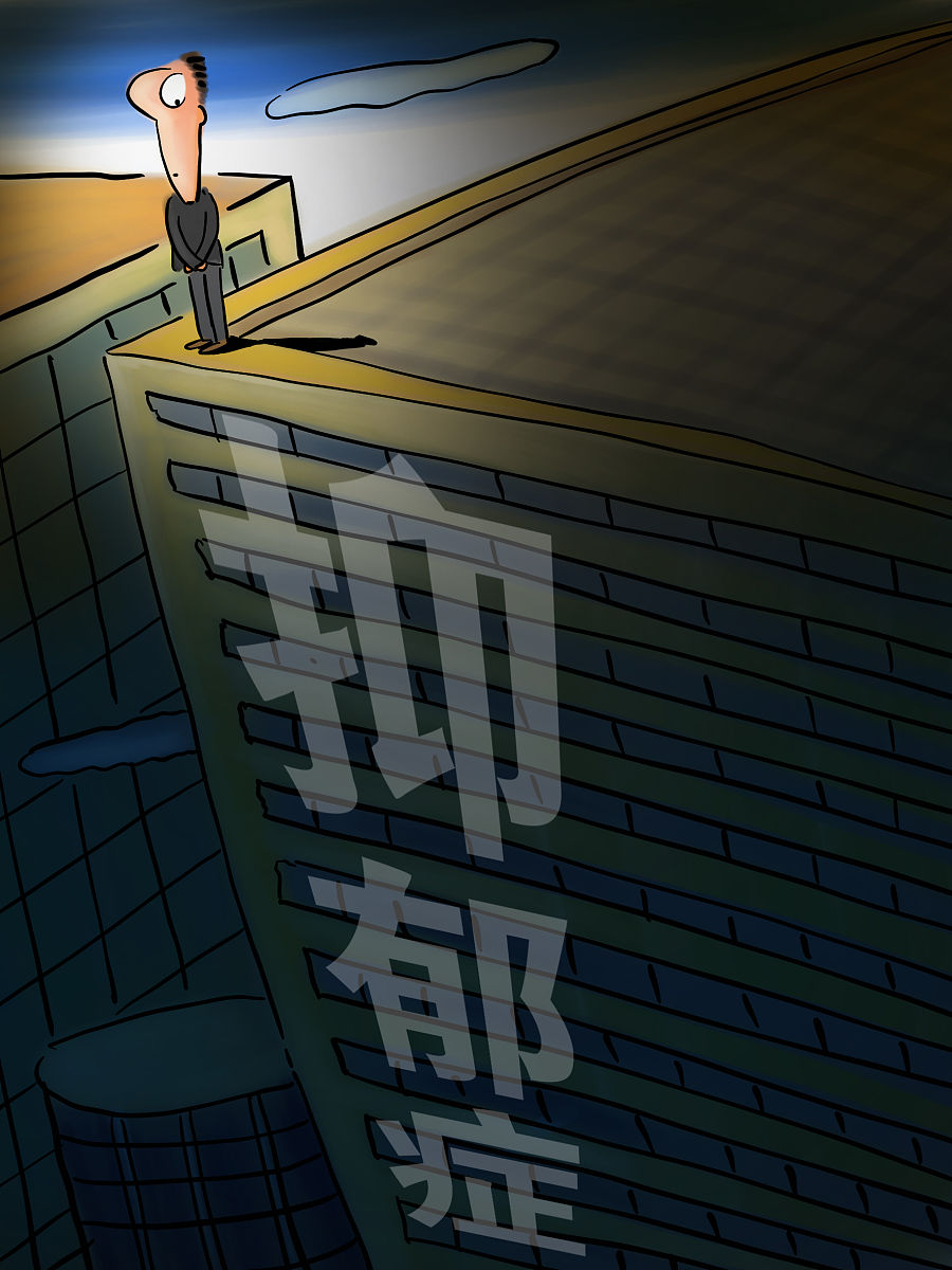 面对社会压力和苦难，如何找到活着的意义？