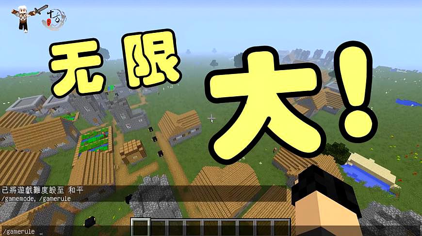 [图]我的世界：Minecraft教学，无限村庄，无限铁巨人！