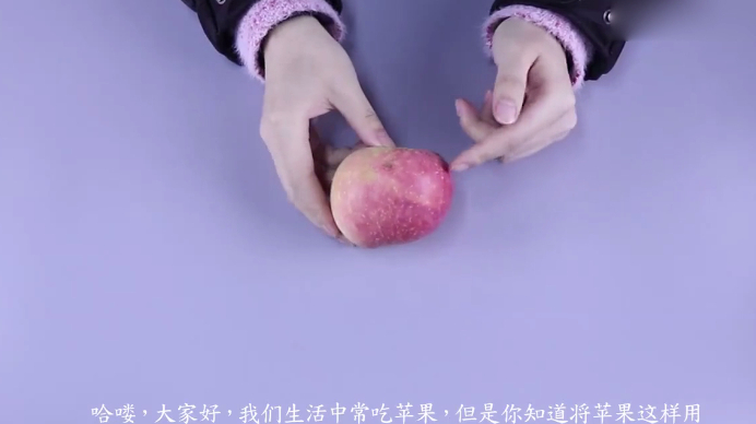 苹果加这个一起煮,润肠通便去除脂肪,轻松去除,太实用了