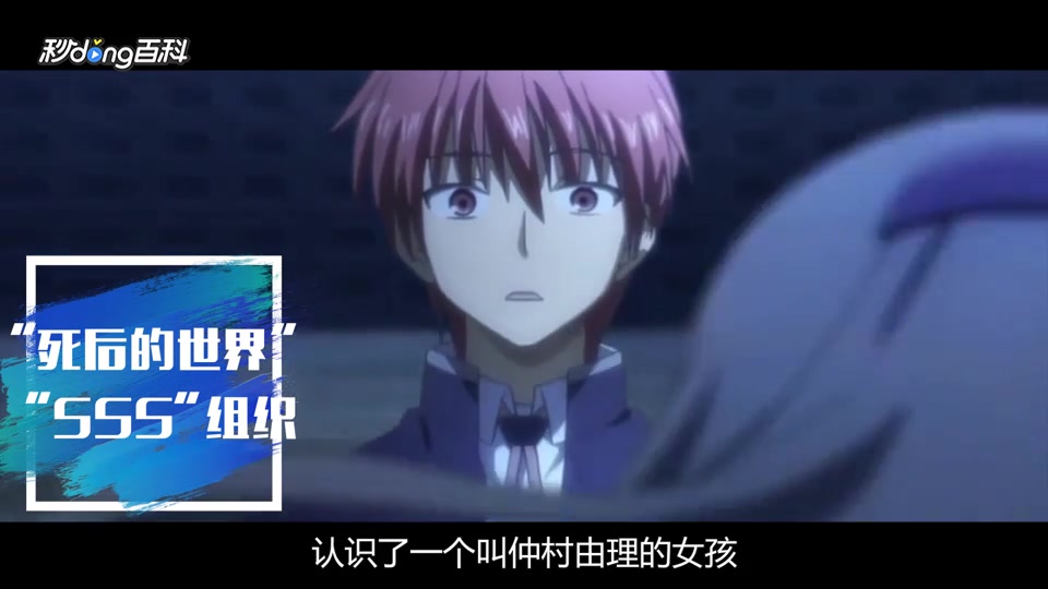 [图]《AngelBeats!》在死后世界反抗命运